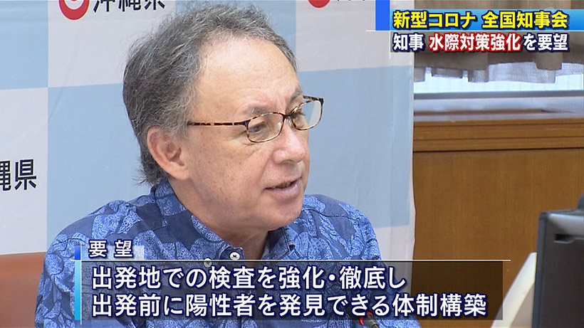 全国知事会 新型コロナ水際対策強化を要望