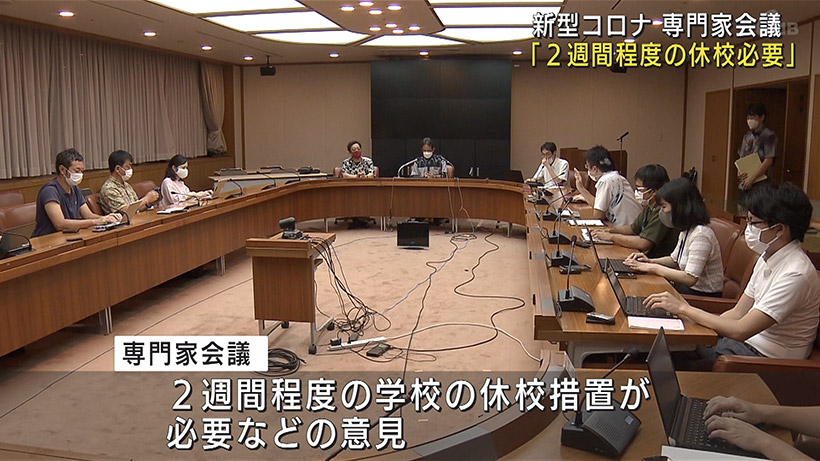 専門家会議 休校措置が必要との意見で一致