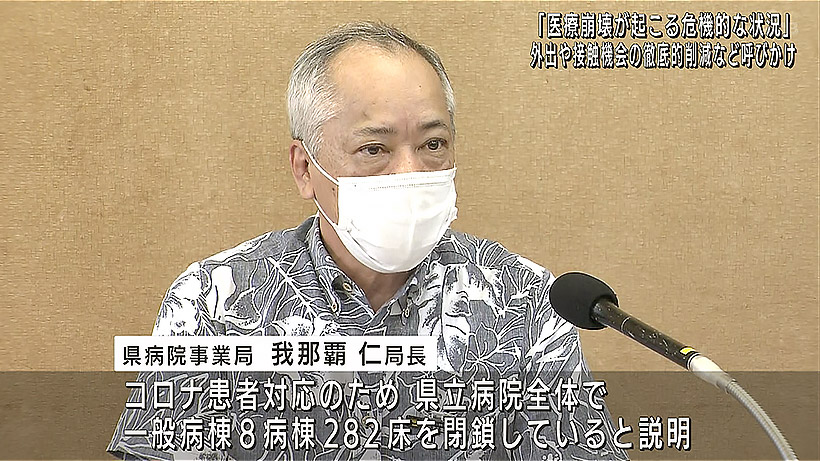 「危機的な状況」県病院事業局が会見