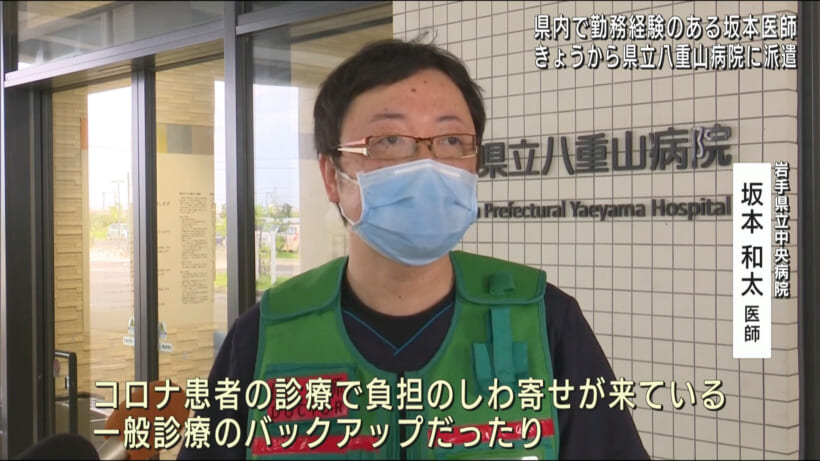 岩手県からの派遣医師　ひっ迫する八重山病院で業務