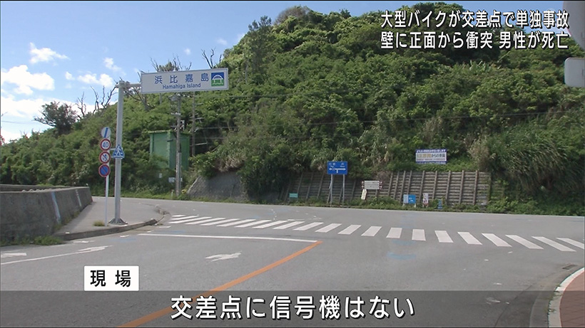 大型バイクが単独事故を起こし運転していた男性が死亡