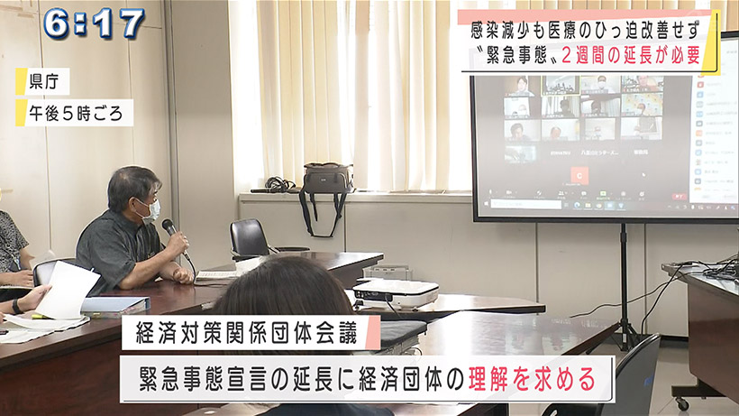 沖縄県の専門家会議で緊急事態宣言延長の方向性が示される