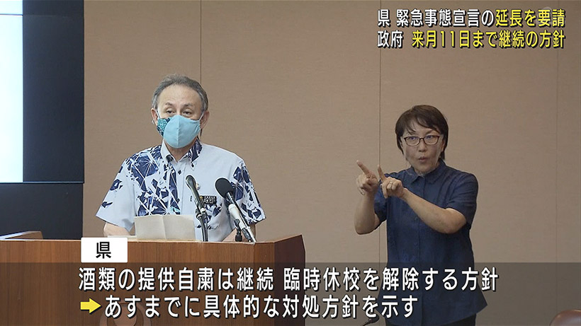 緊急事態宣言の延長を要請 政府は3週間継続の方針