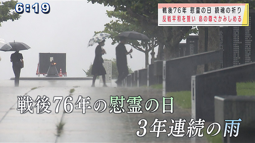 慰霊の日ドキュメント「つなぐ平和への思い」