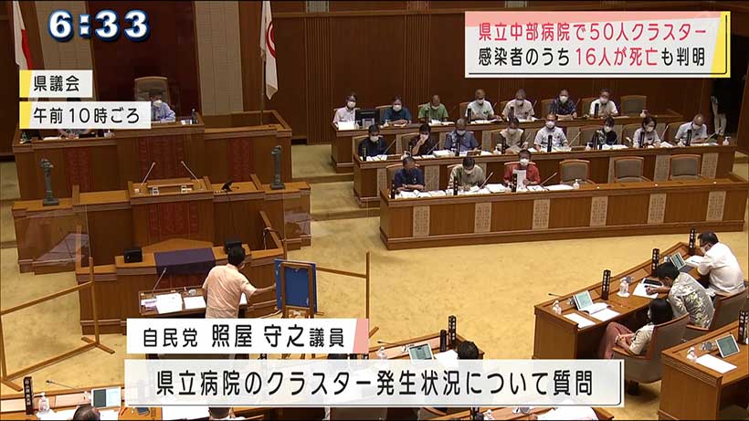 県立中部病院で５０人のクラスターうち１６人が死亡