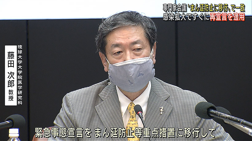 専門家会議で宣言を解除し「まん延防止に移行」で意見一致