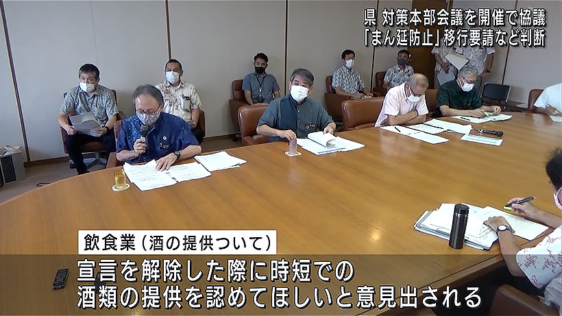 きょう対策本部会議で対象方針を協議