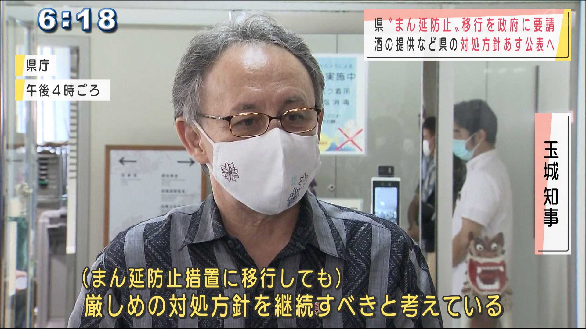 「まん延防止に移行」を国に要請　県あす対処方針を発表へ