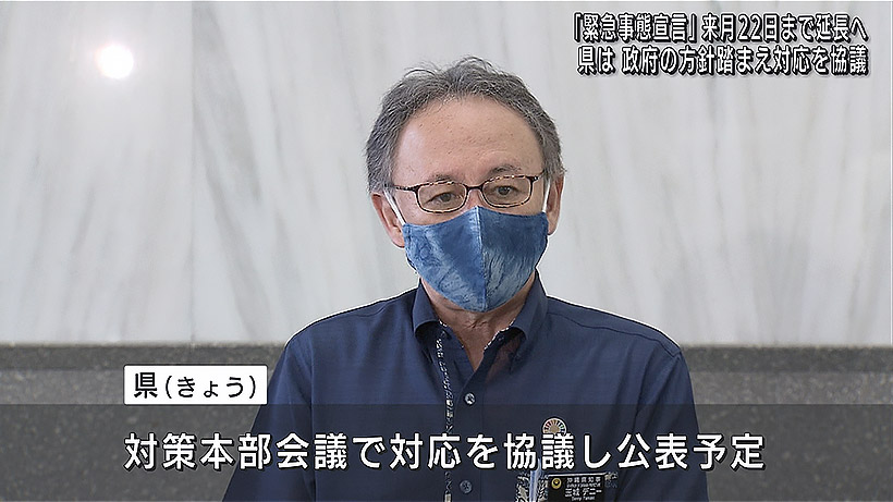 緊急事態宣言 来月22日まで