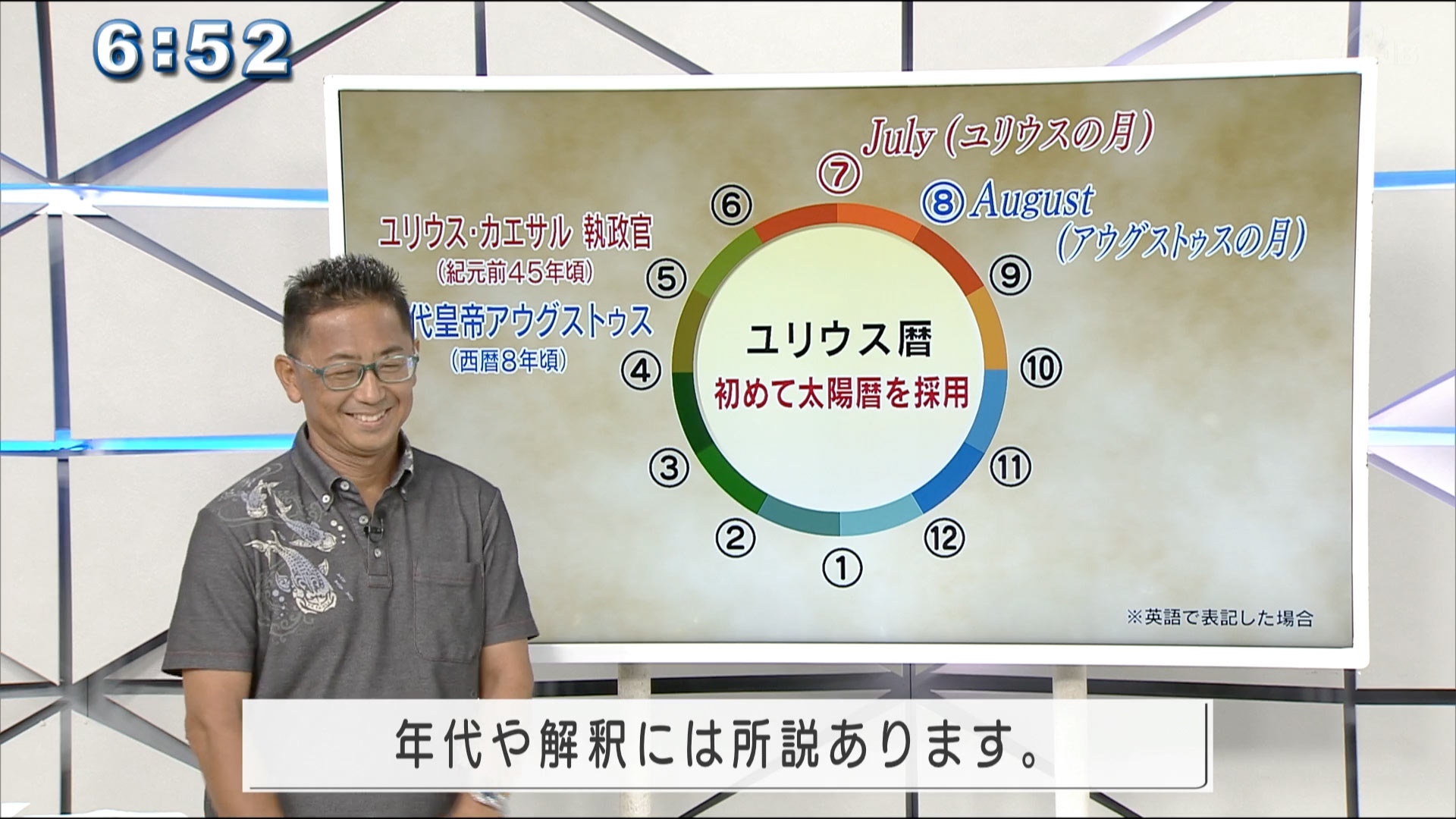 気象予報士テルさんのおもしろ自然教室#10
