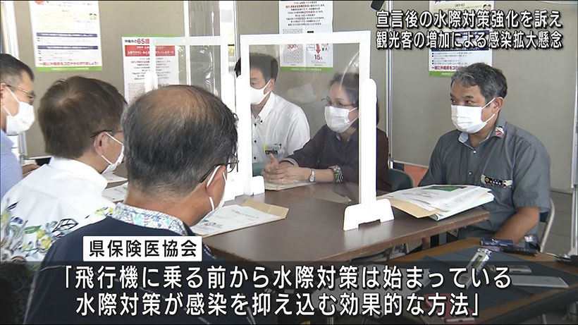 緊急事態宣言解除後のコロナ水際対策で緊急提言