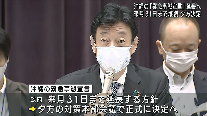 緊急事態宣言延長へ 基本的対処方針分科会 西村大臣「引き続き緊急事態で強い措置を」