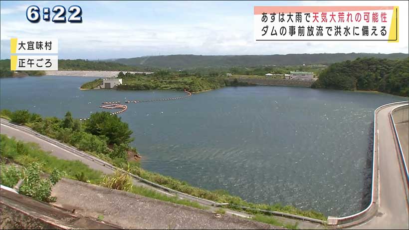 あすの天気大荒れに備えダムで事前放流