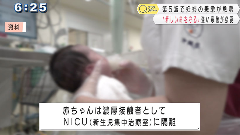 第5波のあおり… 急増する妊婦の感染 今 何をすべきか