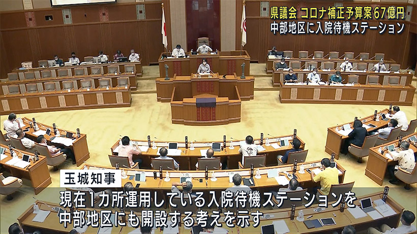 県議会臨時会 第12次補正予算案を提出