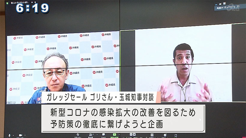 感染の体験語ったゴリさん「感染したら自己責任では終わらない」