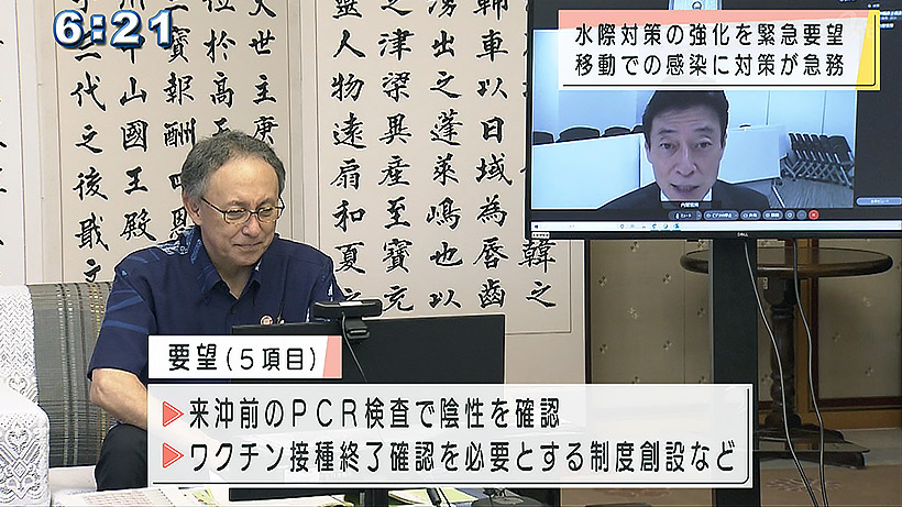 玉城沖縄県知事「旅行前検査の徹底・強化」を国に求める