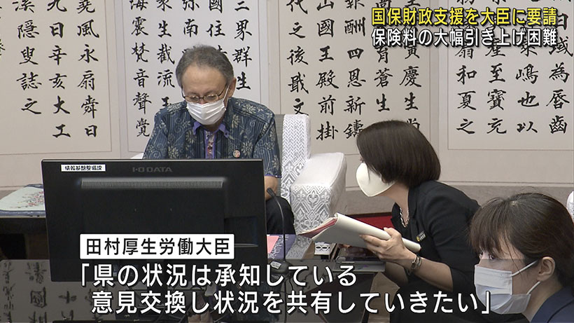 国保財政支援を求め知事らが厚労大臣に要請