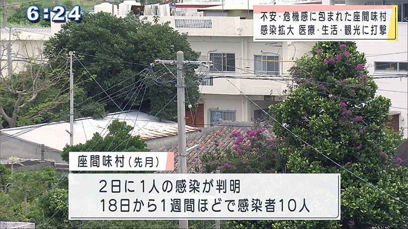 医療と観光の両立に課題 座間味村で感染拡大 その時島は