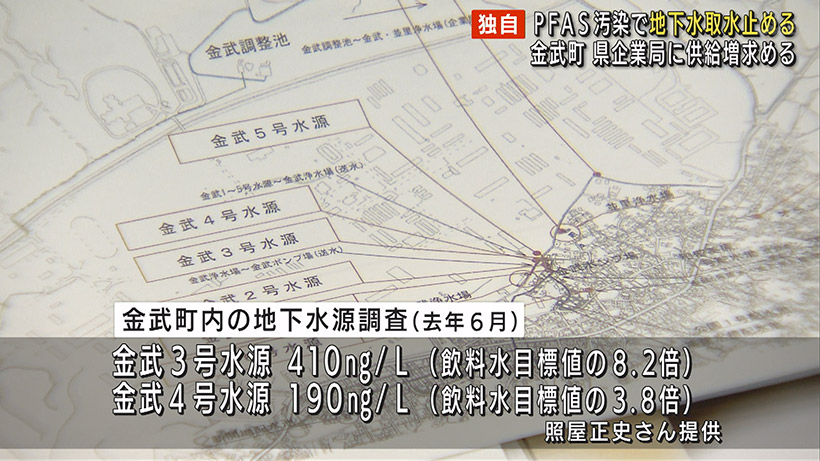 独自・金武町PFAS検出で地下水の取水停止