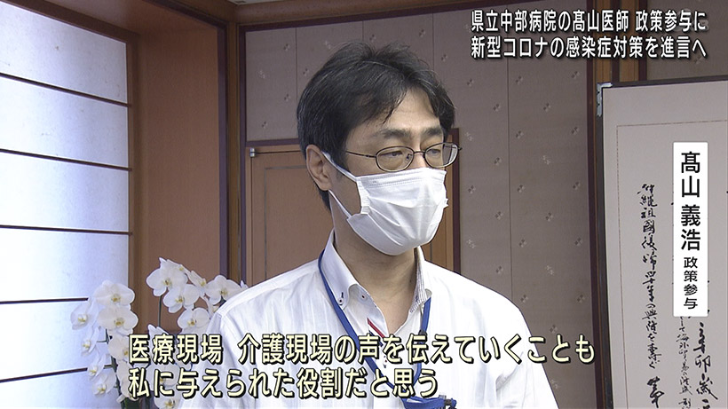 髙山義浩医師が県の政策参与に就任