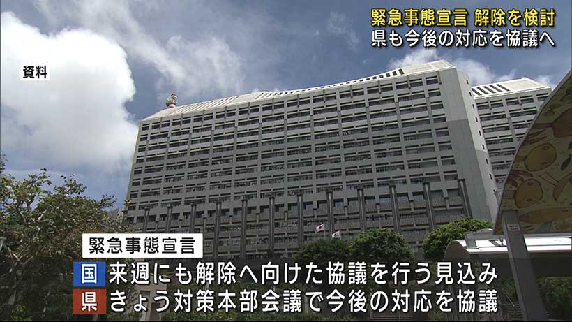 緊急事態宣言　解除見込みに県民の反応は