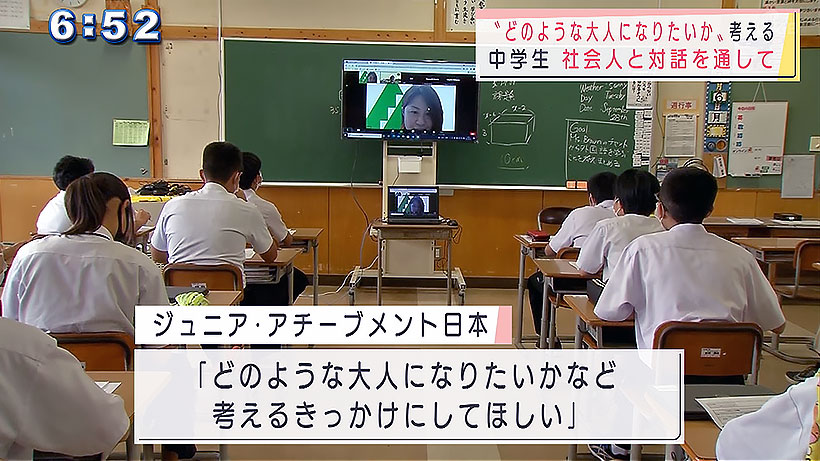 中学生へ「自分の将来について考える」授業を実施