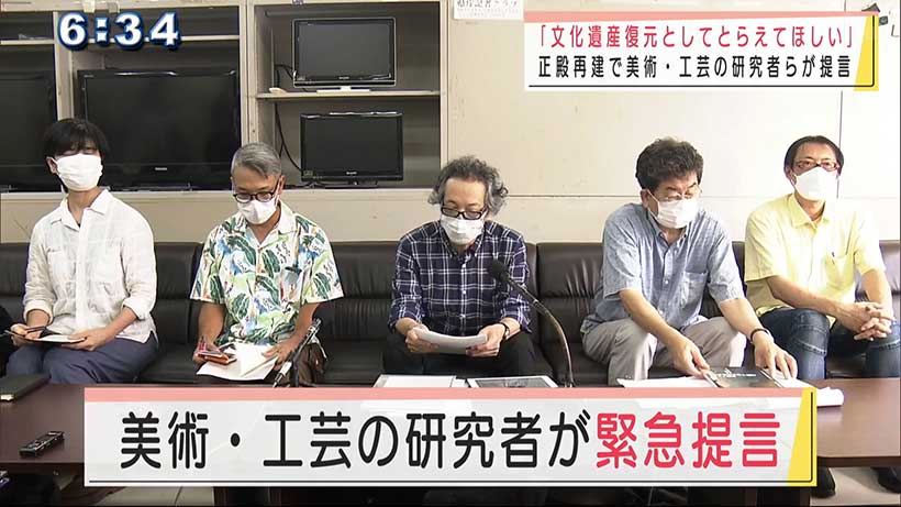 美術・工芸の研究者が緊急提言