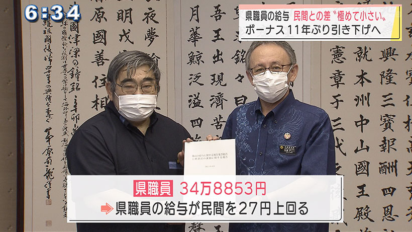 県職員の給与民間との格差「極めて小さい」