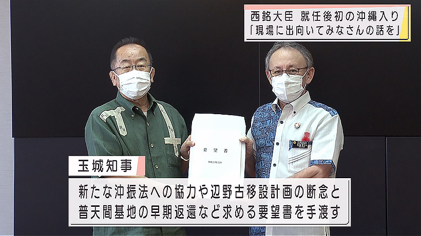 西銘沖縄担当大臣が就任後初来沖 知事と面談