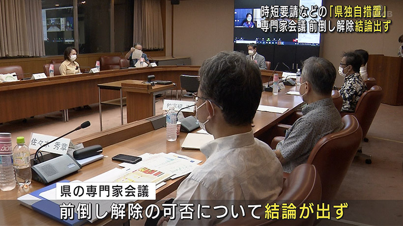 専門家会議で県独自措置の前倒し解除は判断せず