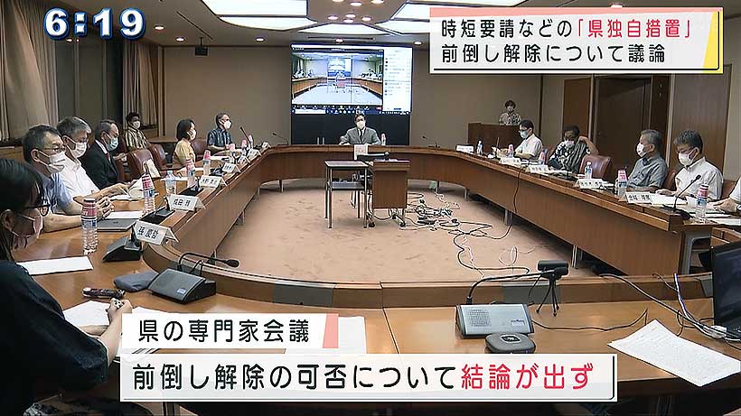 専門家会議で県独自措置の前倒し解除は判断せず