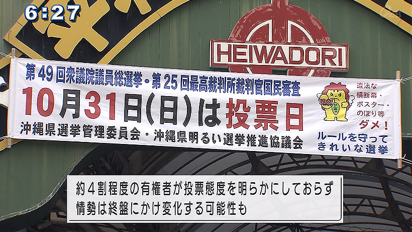 衆院選　朝日新聞社情勢調査