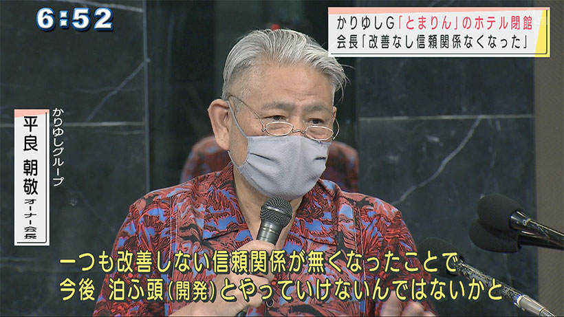 沖縄かりゆしアーバンリゾート・ナハが閉館