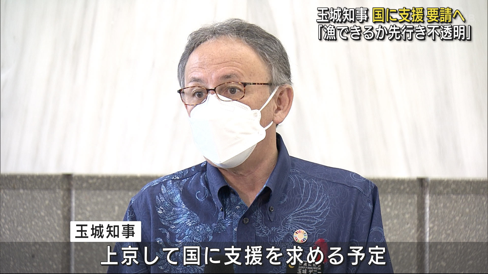 軽石撤去作業続く　知事が国に要請へ