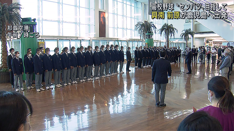 センバツ目指して 出場校が鹿児島へ出発