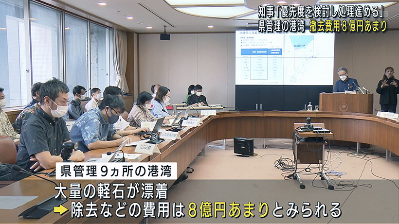 軽石問題で知事「優先度を検討した上で処理を進める」