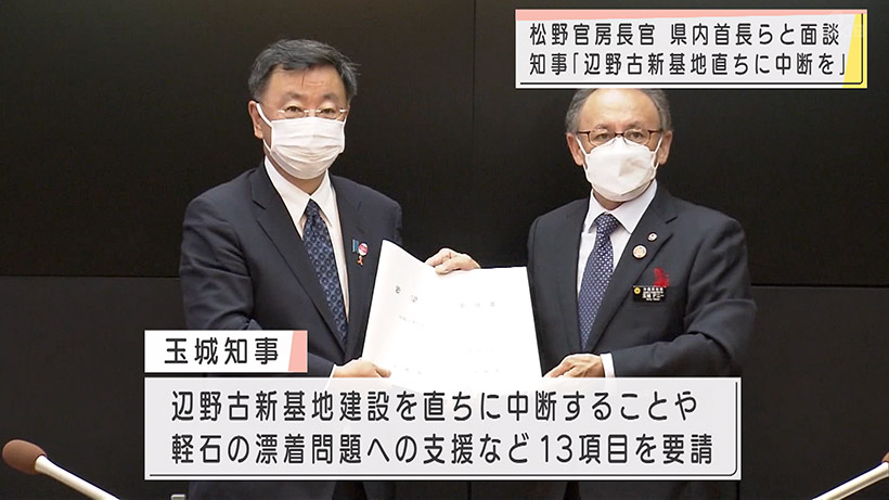 松野官房長官 県内首長らと相次いで意見交換