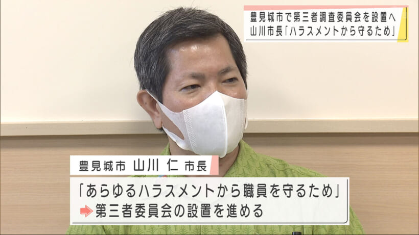 豊見城市 ハラスメント調べる第三者委員会を設置へ