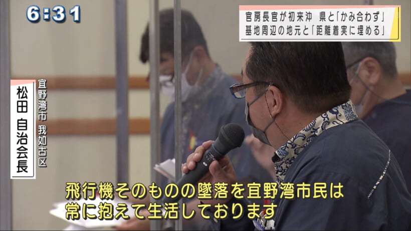 「辺野古が唯一の解決策」松野官房長官来沖