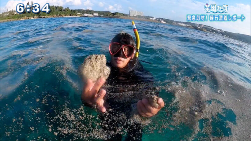 楽園の海 緊急取材！軽石漂着