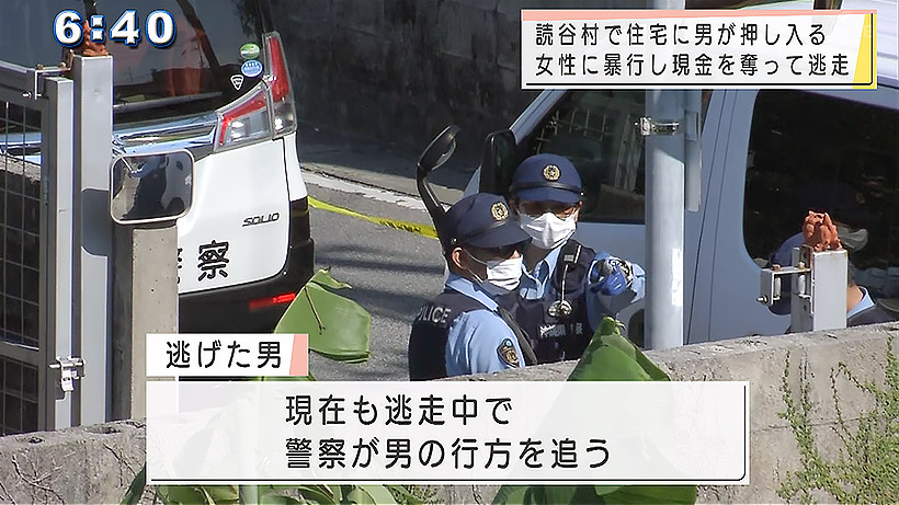 読谷の住宅で強盗事件