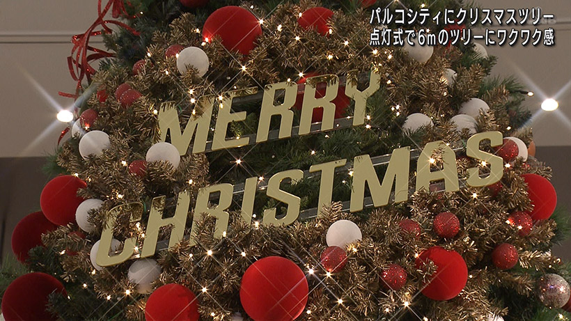 クリスマスツリー点灯式