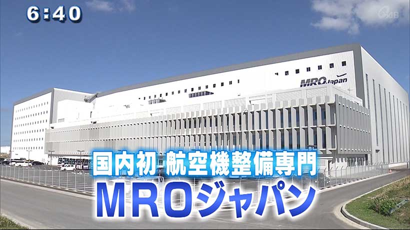 航空機整備ビジネス　コロナ禍でも元気な秘密