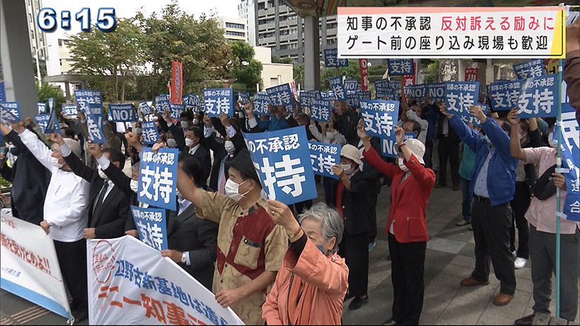 不承認から一夜　抗議続くゲート前では判断を支持する声