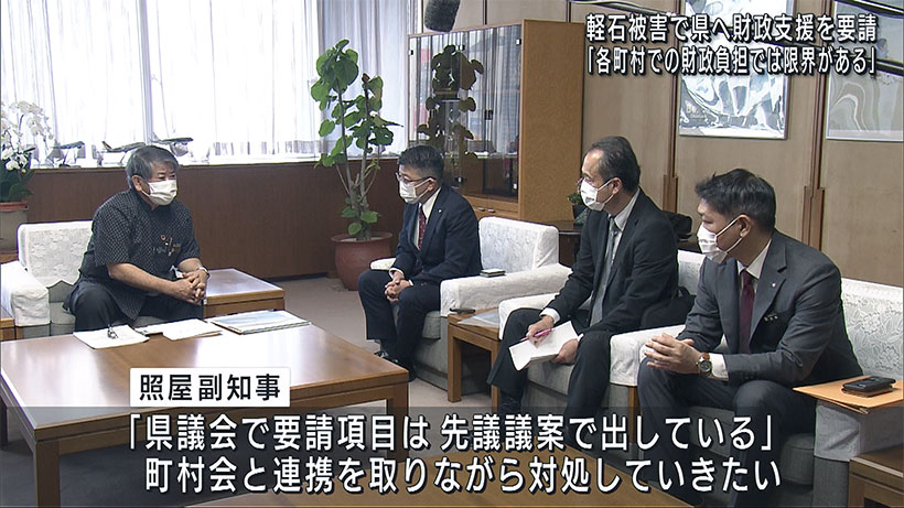 軽石問題で沖縄県町村会が要請