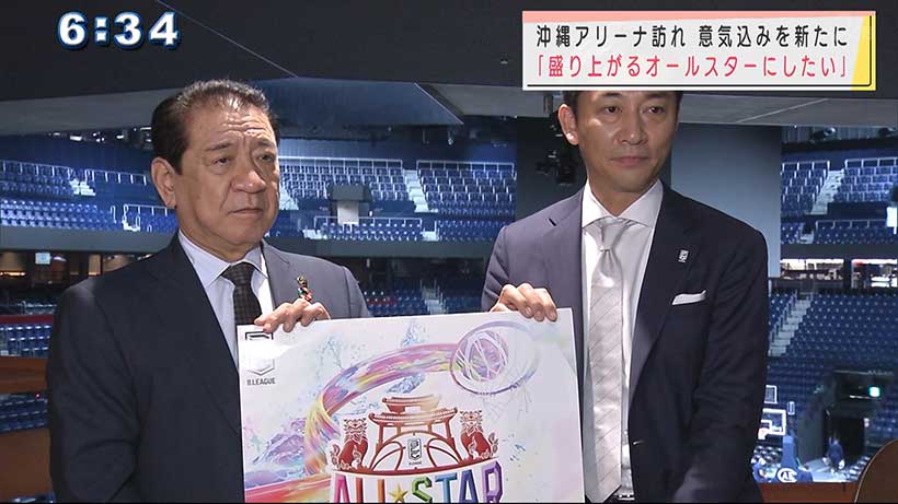 Bリーグ・オールスターゲーム　開催地・沖縄市でPR