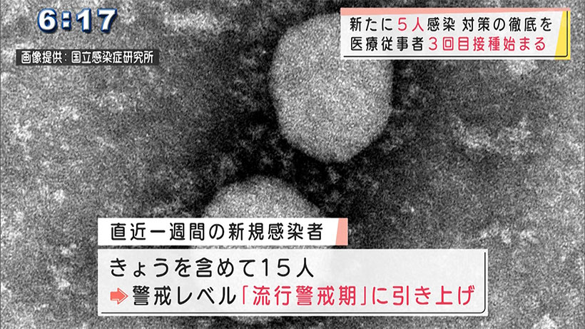 沖縄 新型コロナ新たに５人感染