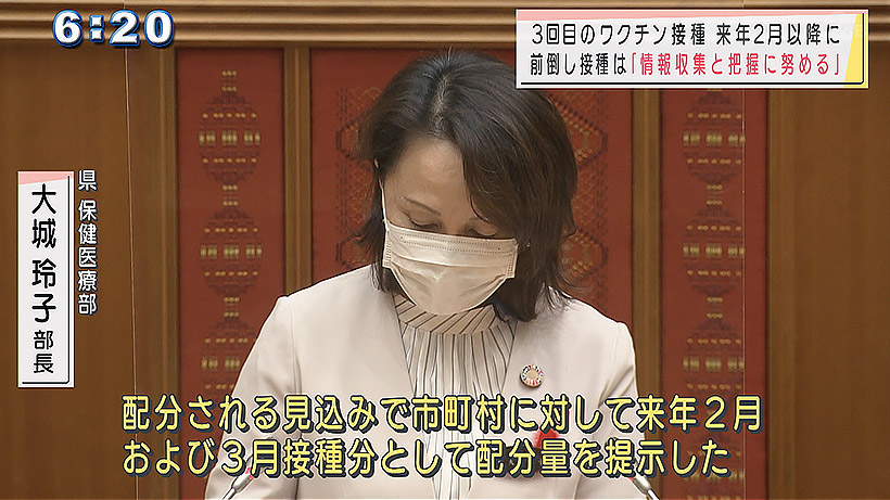 3回目ワクチン接種 県は来年2月から開始予定