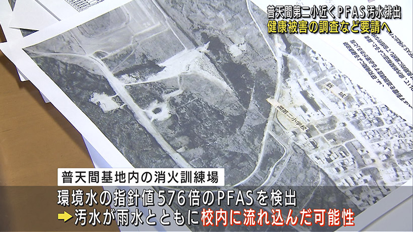 小学校近くにPFAS汚水排出で健康被害の調査を要請へ